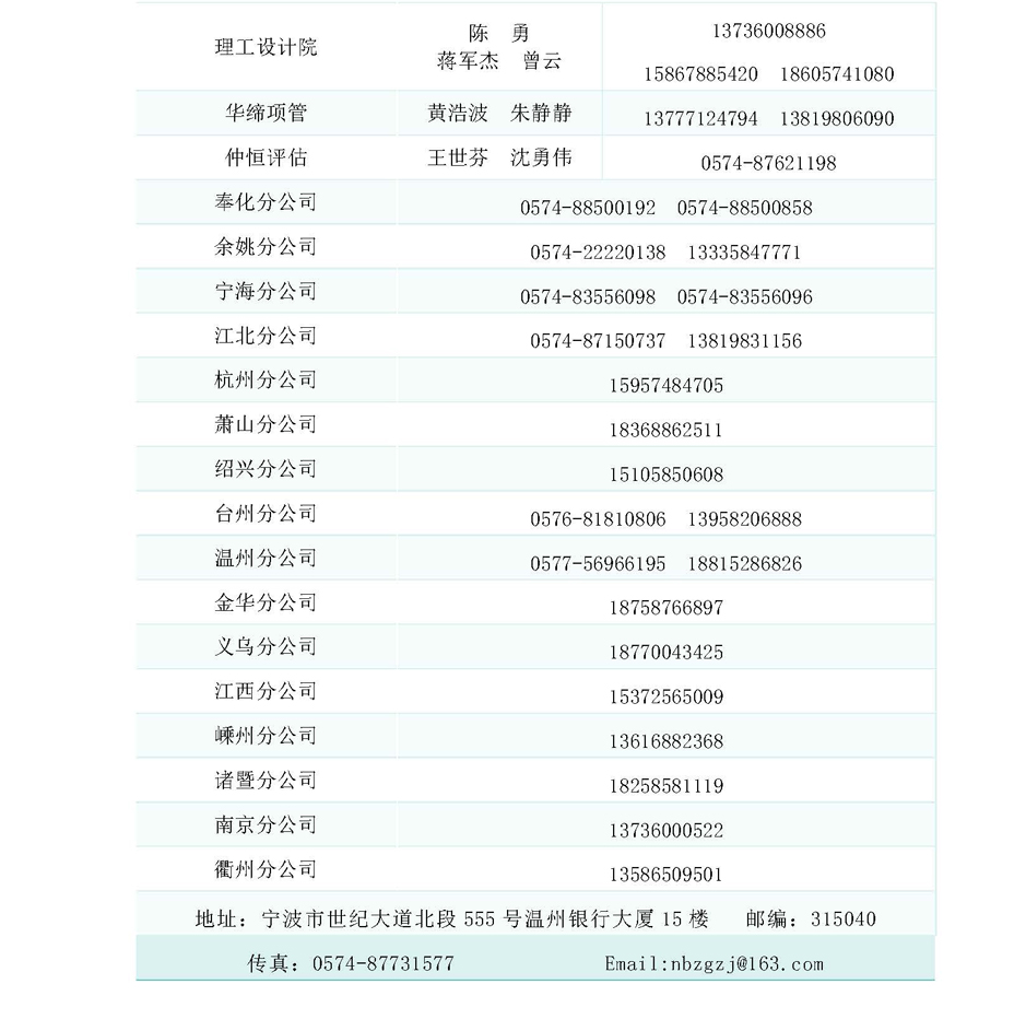 新建 DOC 文檔_頁面_2.jpg